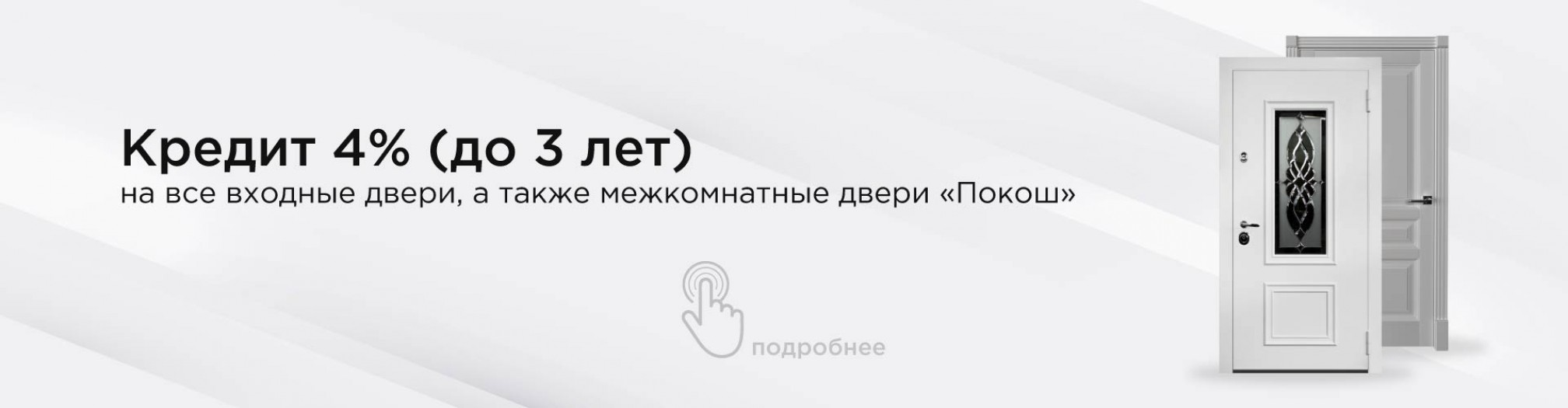 Настоящая рассрочка платежа без переплат на срок до 4-х месяцев!*