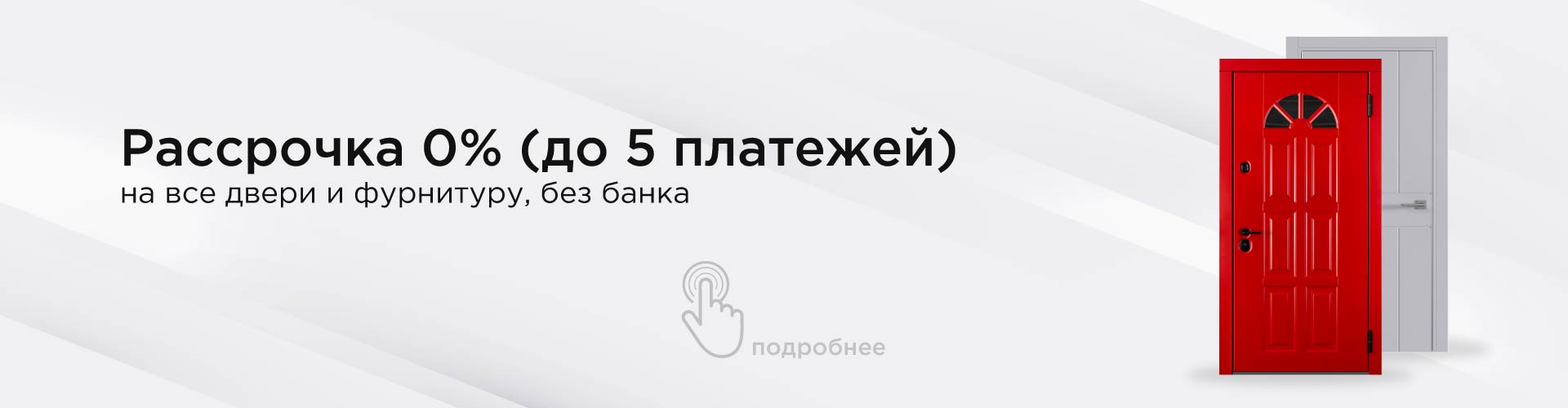 Рассрочка