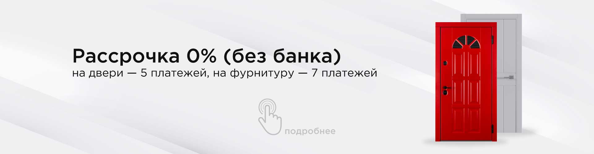 Рассрочка