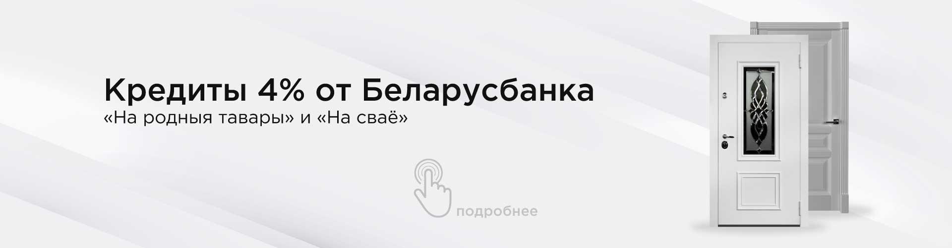 Кредит