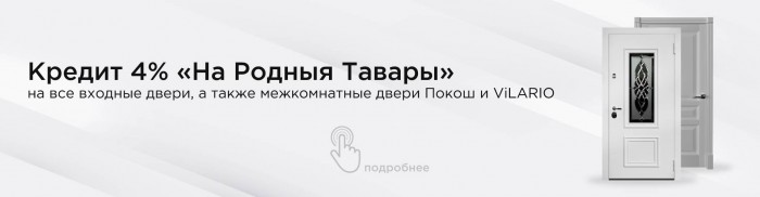 Настоящая рассрочка платежа без переплат на срок до 4-х месяцев!*