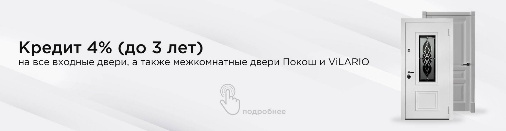 Кредит 4% от БЕЛАРУСБАНКА (до 3 лет)