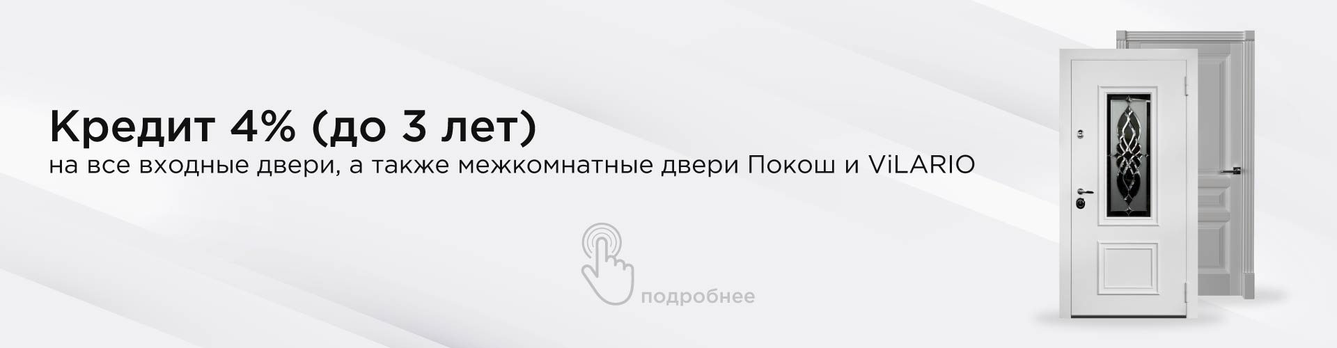 Кредит "НА РОДНЫЯ ТАВАРЫ"