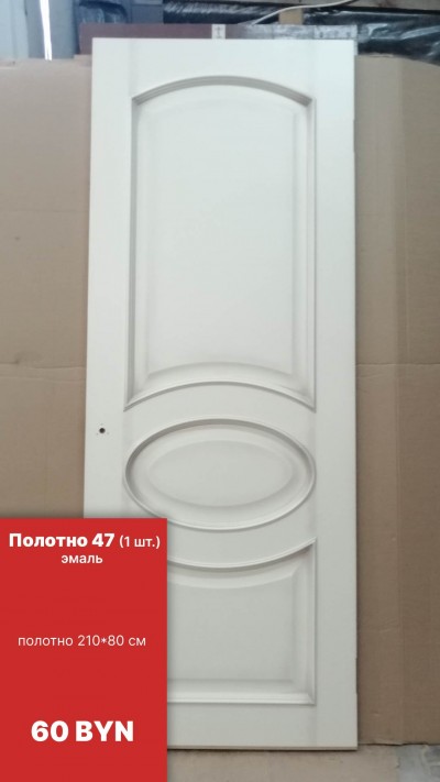 Полотно 47