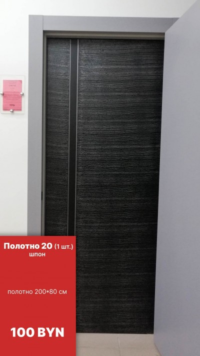 Полотно 20