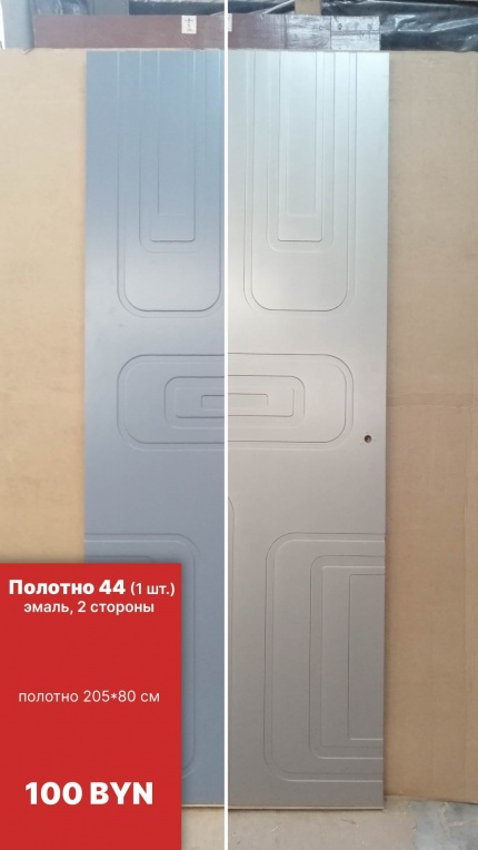 Полотно 44