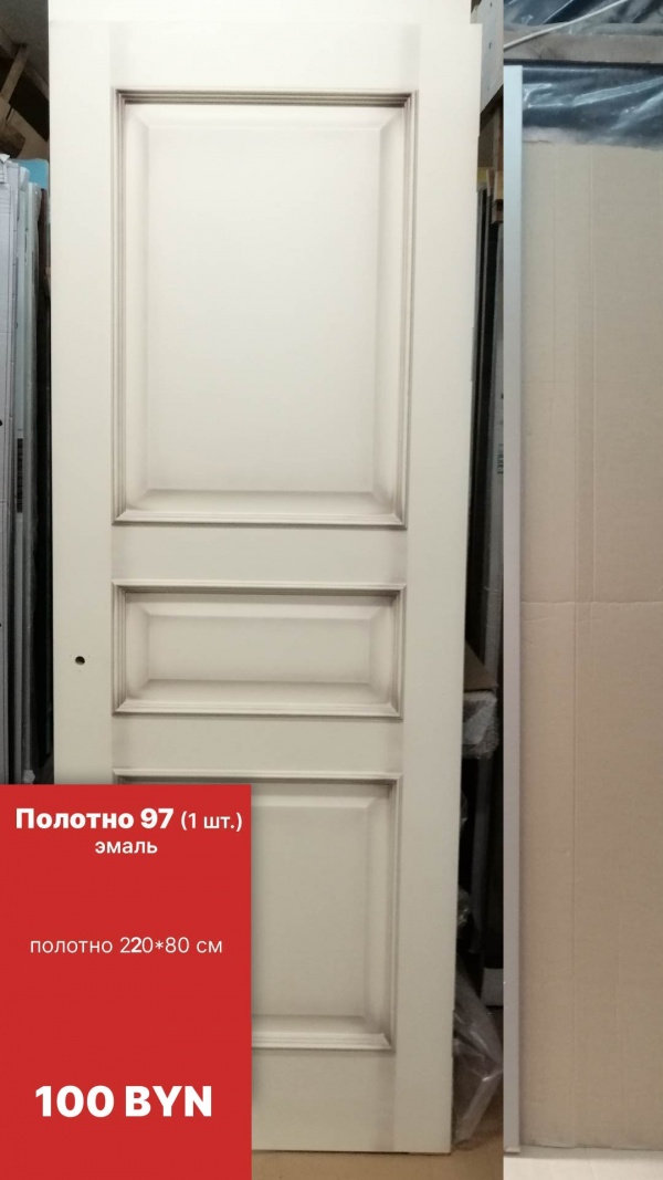 Полотно 97