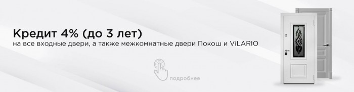 Кредит 4% от БЕЛАРУСБАНКА (до 3 лет)